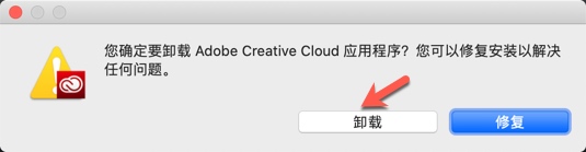 点击&ldquo;卸载&rdquo;按钮