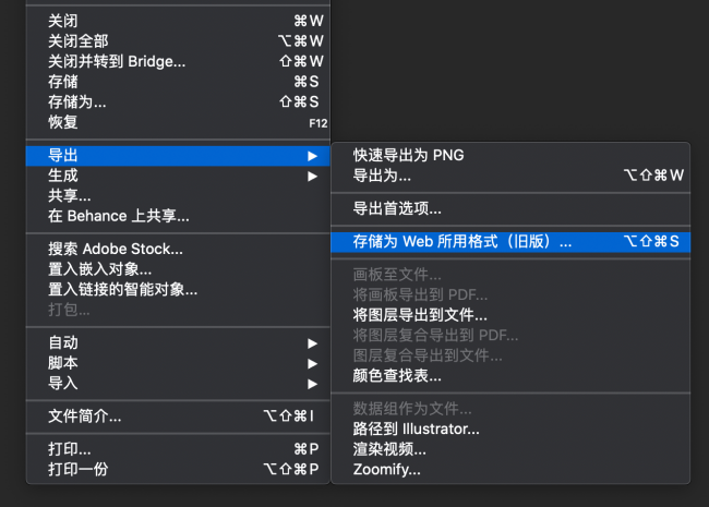 1 存储为WEB所用格式(旧版) 1 存储为WEB所用格式(旧版)