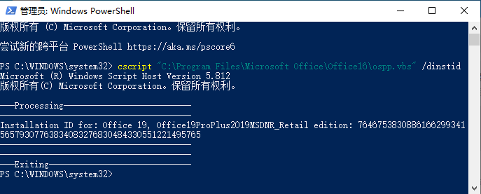 查询自己电脑上有哪些Office 版本的指令及安装ID的指令。 查询自己电脑上有哪些Office 版本的指令及安装ID的指令。