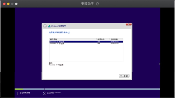 选择Windows系统安装