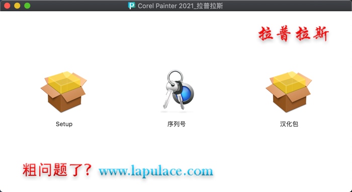 Corel Painter 2021 for mac Corel Painter 2021 for mac