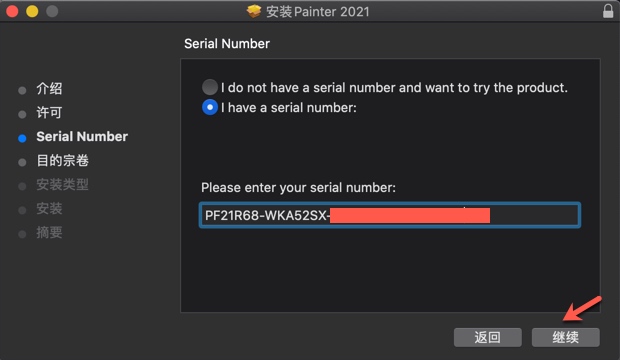 输入Corel Painter 2021序列号继续安装 输入Corel Painter 2021序列号继续安装