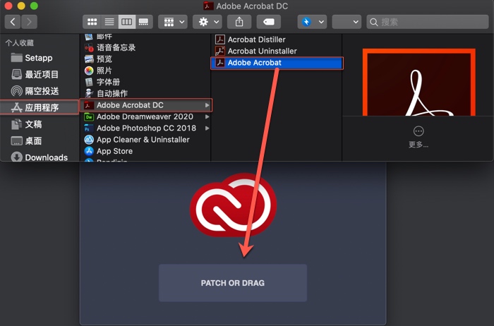 把“Adobe Acrobat”拖动到“Adobe Zii”的PATCH OR DRAG”按钮上 把“Adobe Acrobat”拖动到“Adobe Zii”的PATCH OR DRAG”按钮上