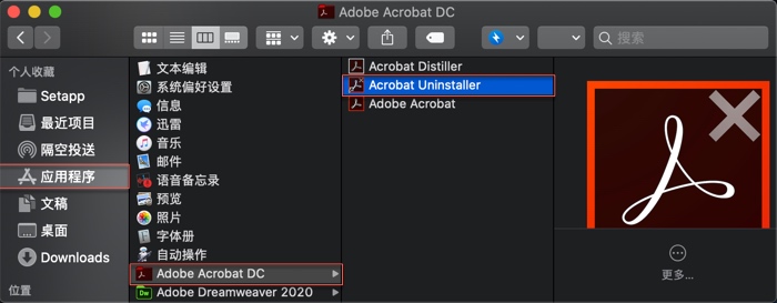 在应用程序里面打开卸载程序” 依次进入到:应用程序 -> Adobe Acrobat DC 文件夹,双击打开“Acrobat Uninstaller”