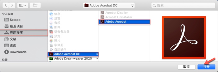 选择“Adobe Acrobat”,点击“打开”按钮, 选择“Adobe Acrobat”,点击“打开”按钮,