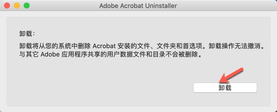 点击卸载按钮 点击卸载按钮