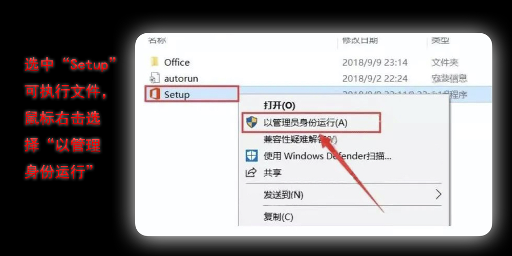管理员身份运行进行安装 管理员身份运行进行安装