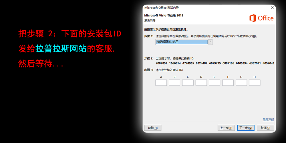 把安装ID发给拉普拉斯网站的客服 把安装ID发给拉普拉斯网站的客服