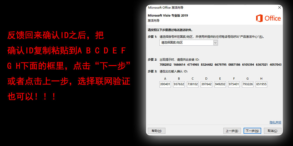 输入确认ID之后点击下一步 输入确认ID之后点击下一步