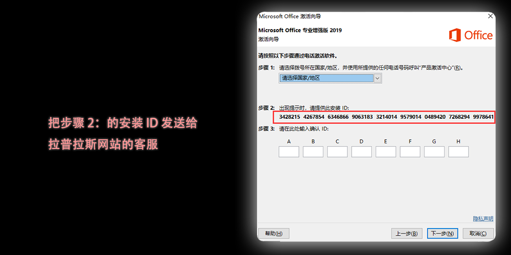 把安装ID发给拉普拉斯网站的客服 把安装ID发给拉普拉斯网站的客服