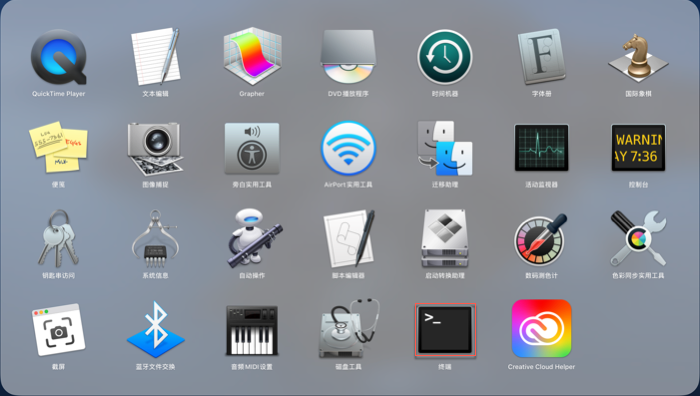 依次点击击“启动板”中的 “其他” 找到并且启动 “终端”。 依次点击击“启动板”中的 “其他” 找到并且启动 “终端”。
