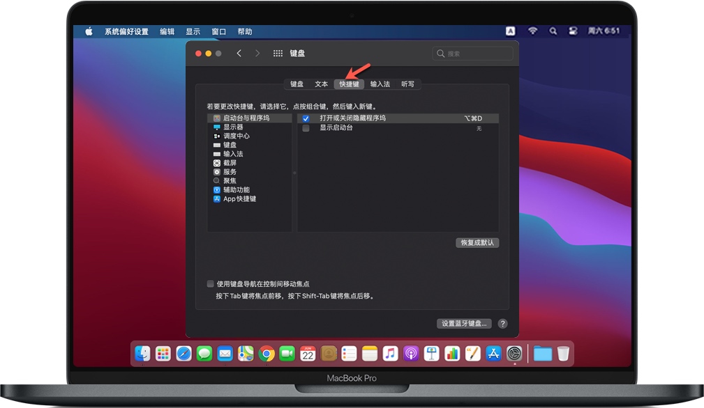 点击快捷键 点击快捷键