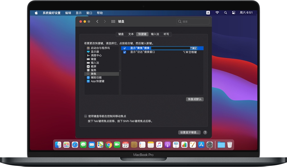 输入需要重新设置的快捷键 输入需要重新设置的快捷键