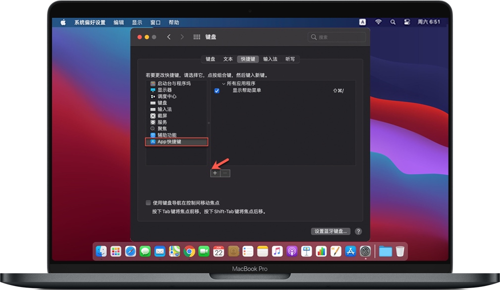 选取一个特定的 App 选取一个特定的 App