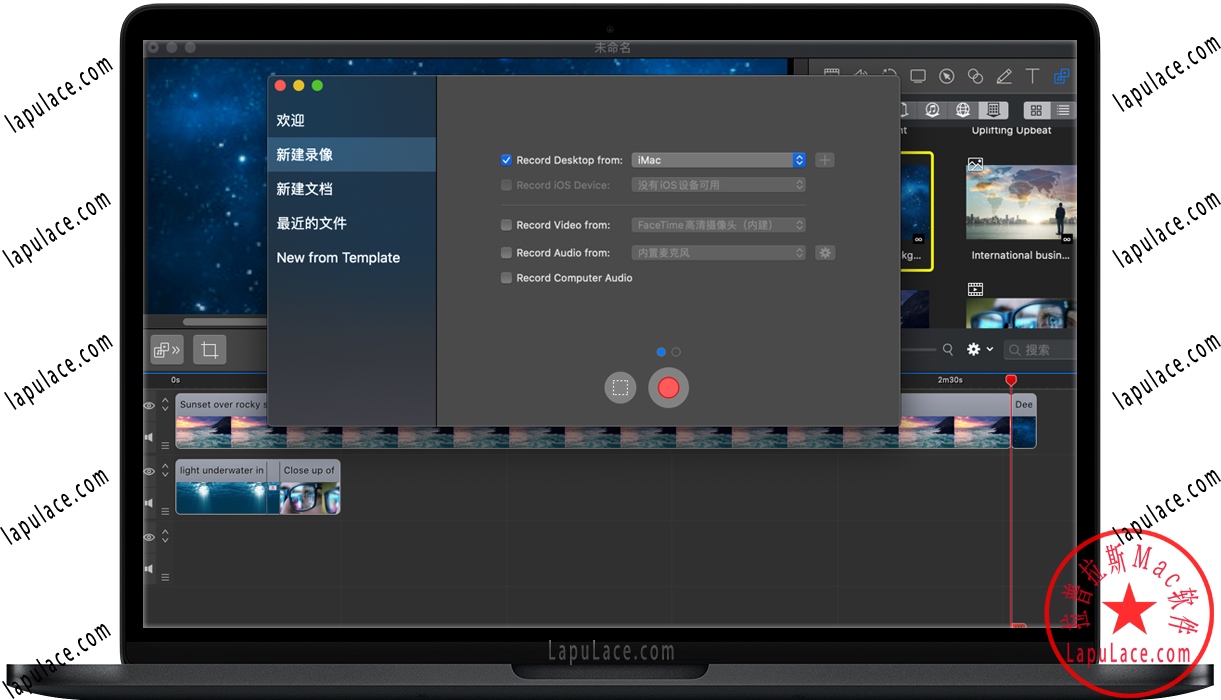 Mac录制屏幕 Mac录制屏幕
