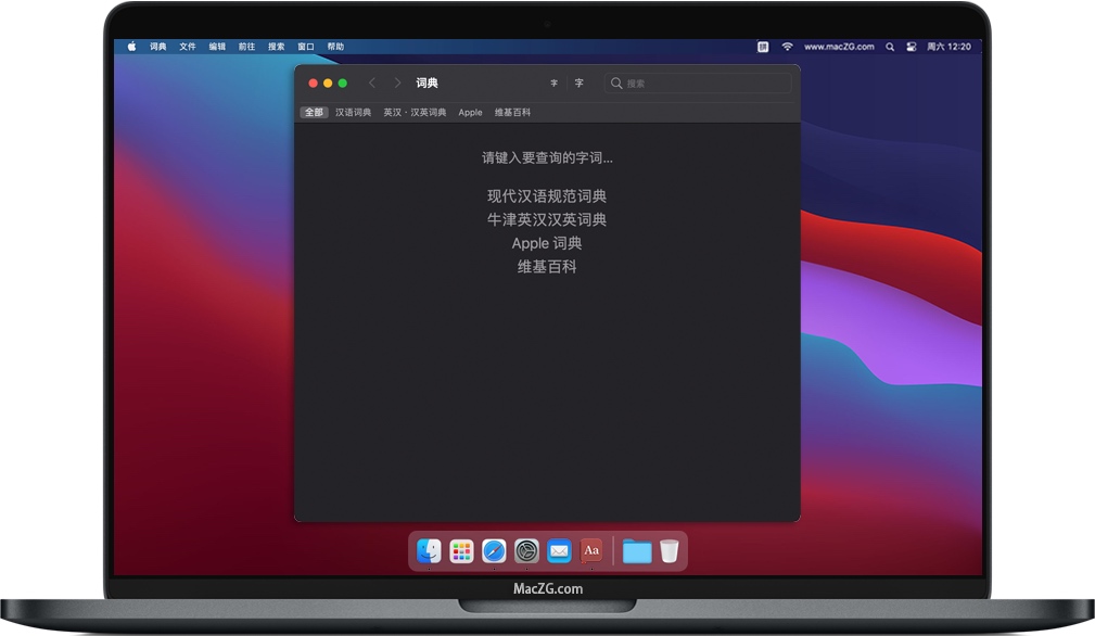 将词典添加到MacOS 将词典添加到MacOS