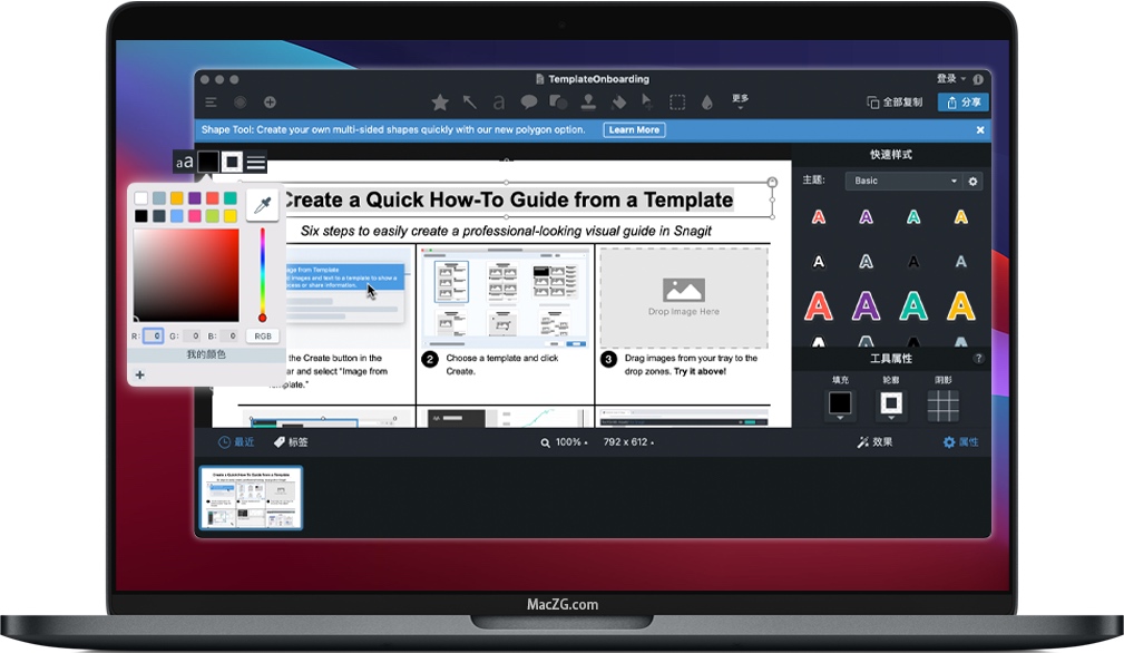 Snagit 2021 for Mac v2021.0.1 苹果电脑上强大的截图录像软件 Snagit 2021 for Mac v2021.0.1 苹果电脑上强大的截图录像软件