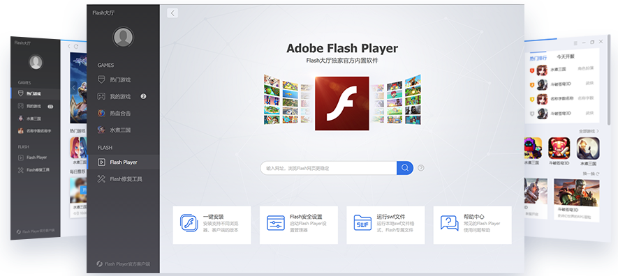 下载Adobe Flash Player 下载Adobe Flash Player