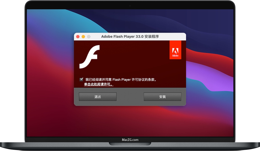 在Mac上安装Flash Player 在Mac上安装Flash Player