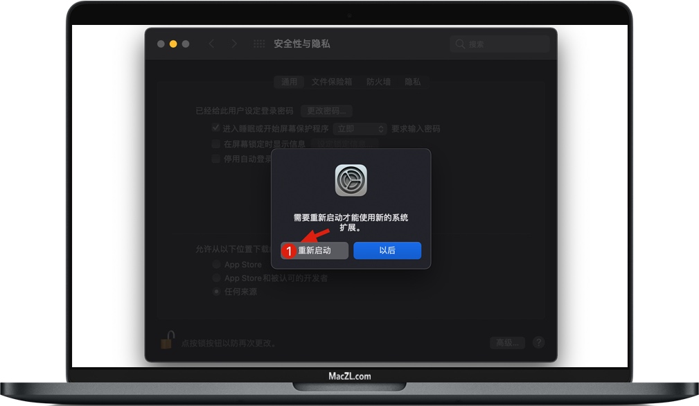 点击重新启动 点击重新启动
