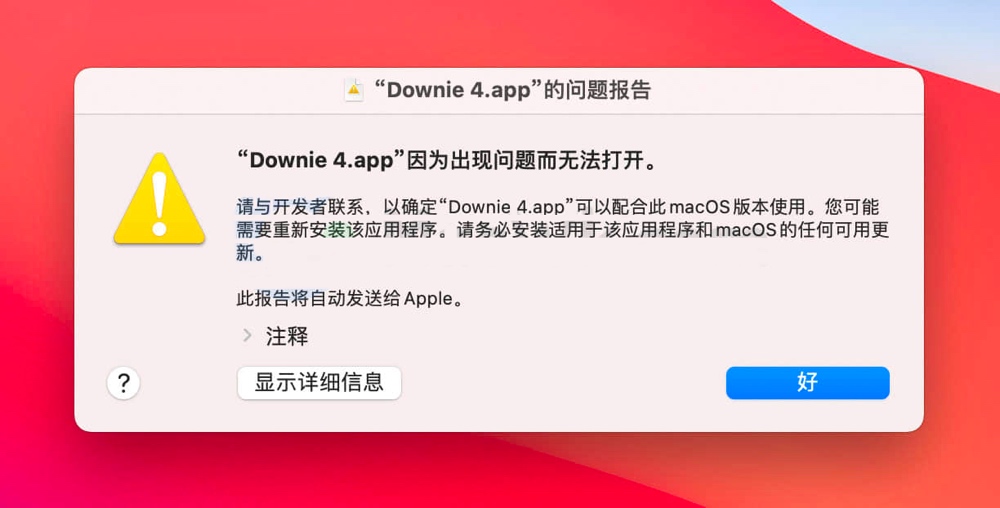 Downie 4闪退 Downie 4闪退