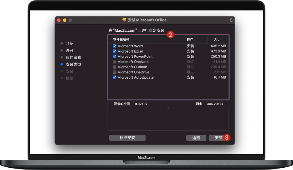 选择需要的Office组件安装 选择需要的Office组件安装