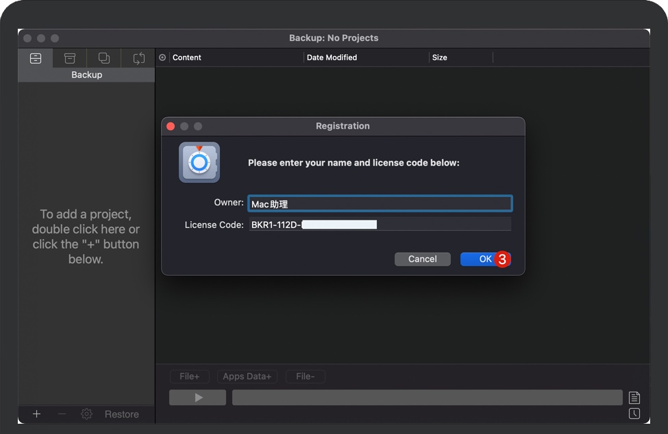 输入启动Get Backup Pro序列号 输入启动Get Backup Pro序列号