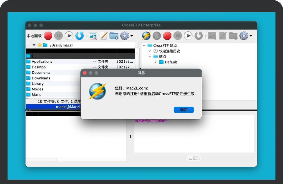 CrossFTP激活完成 CrossFTP激活完成