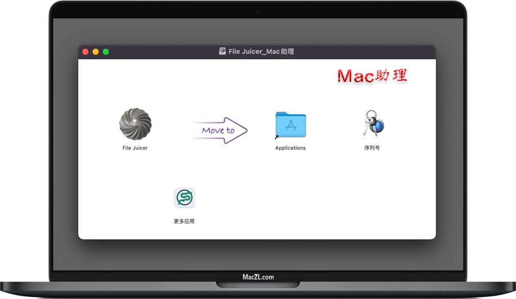 File Juicer for Mac