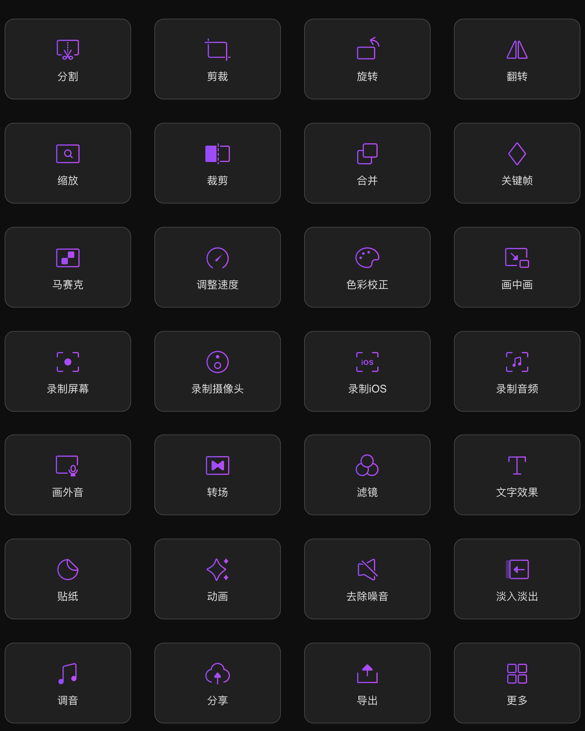 Filmage Editor其他功能