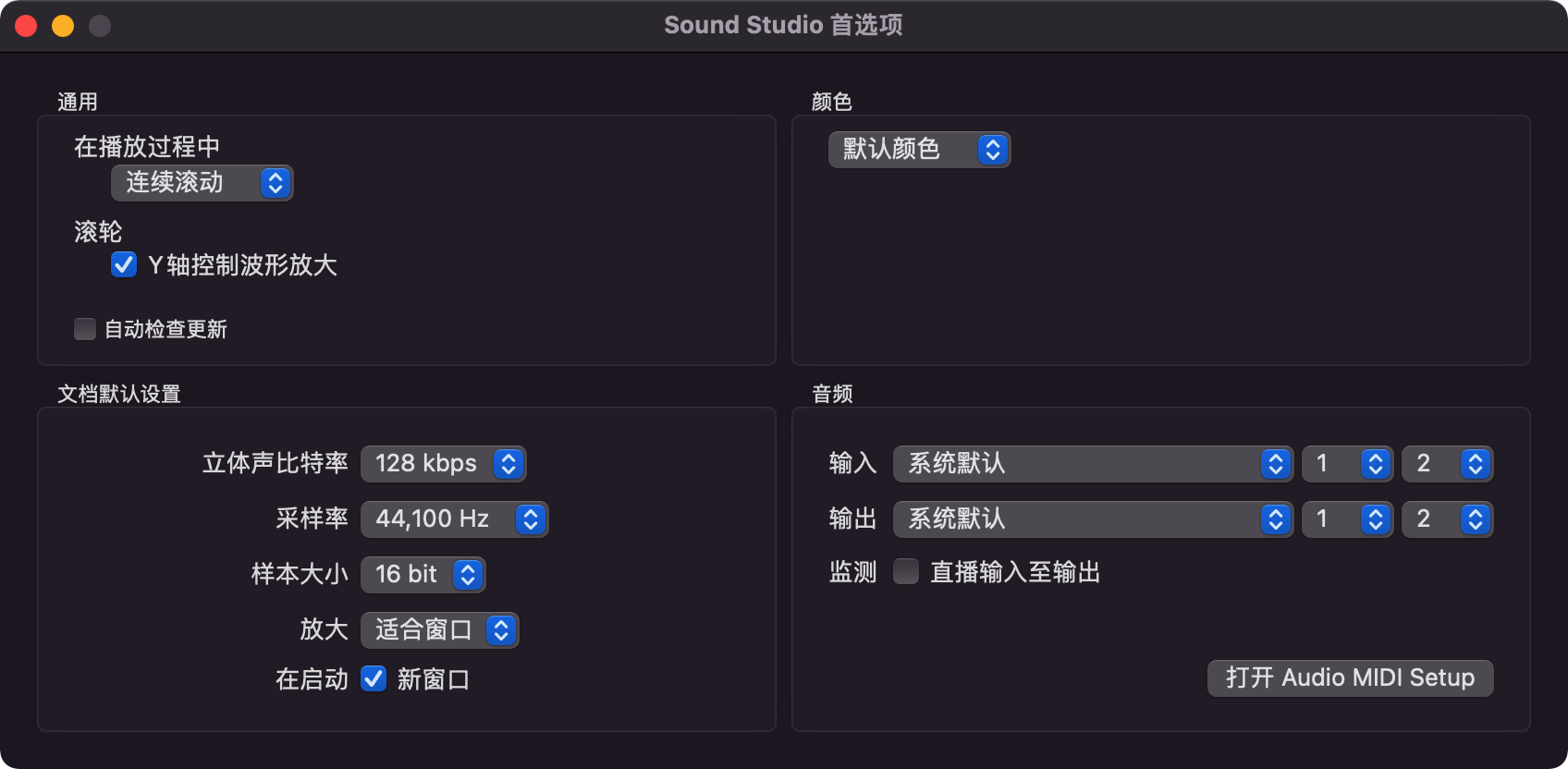 Sound Studio偏好设置 Sound Studio偏好设置