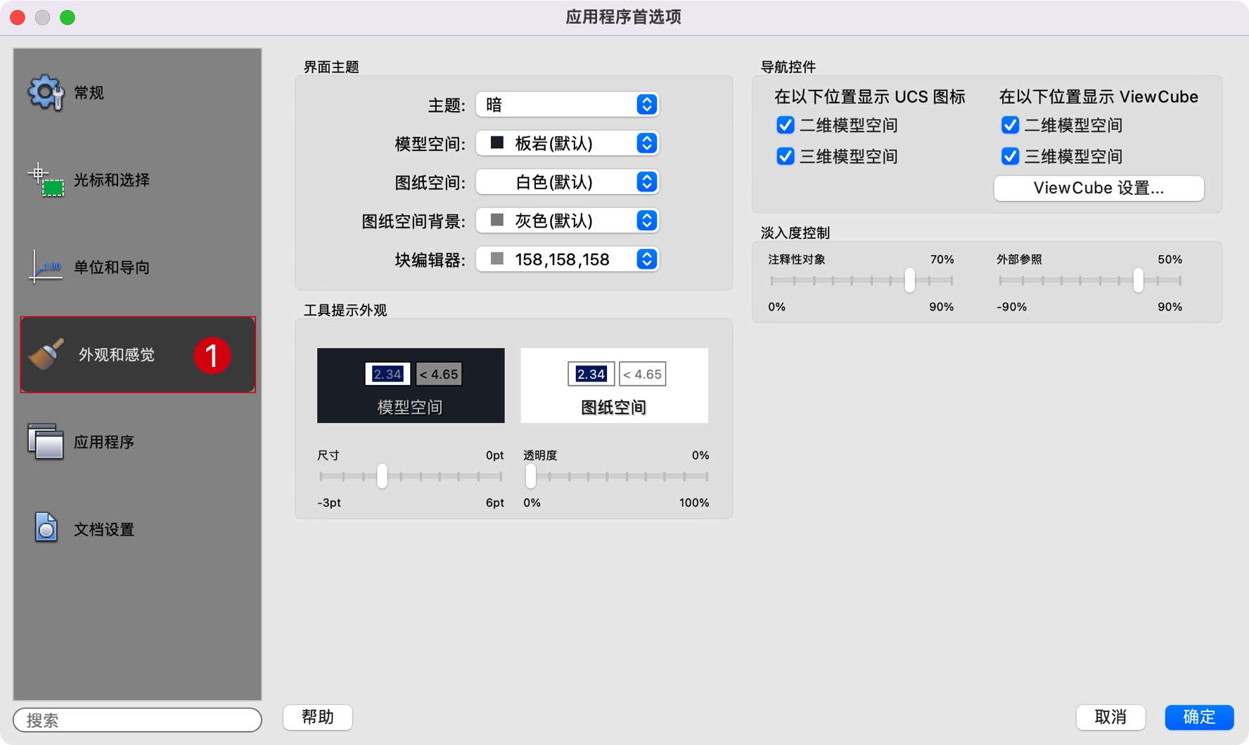 AutoCAD首选项.jpg AutoCAD首选项.jpg