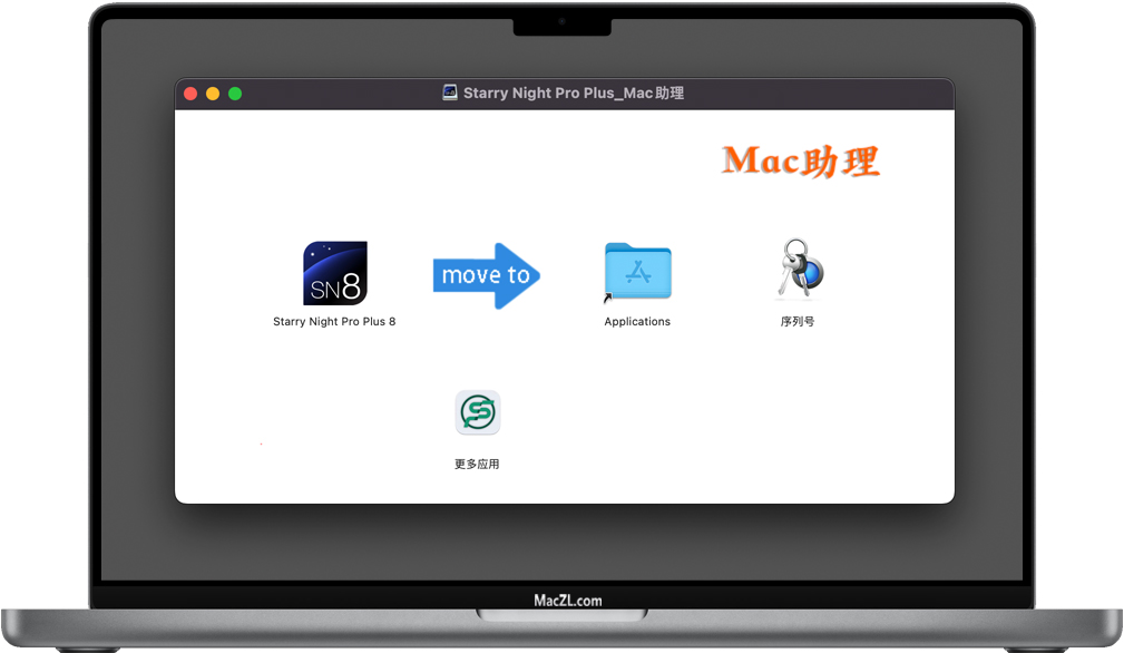 Starry Night Starry Night for Mac