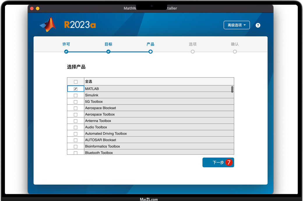 Mac版Matlab安装教程-选择产品-Mac助理