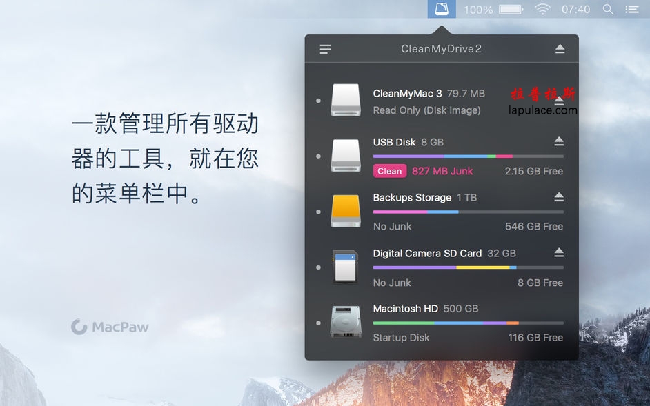 CleanMyDrive 2 for Mac 2.1.8 磁盘垃圾清理软件 中文破解版下载 