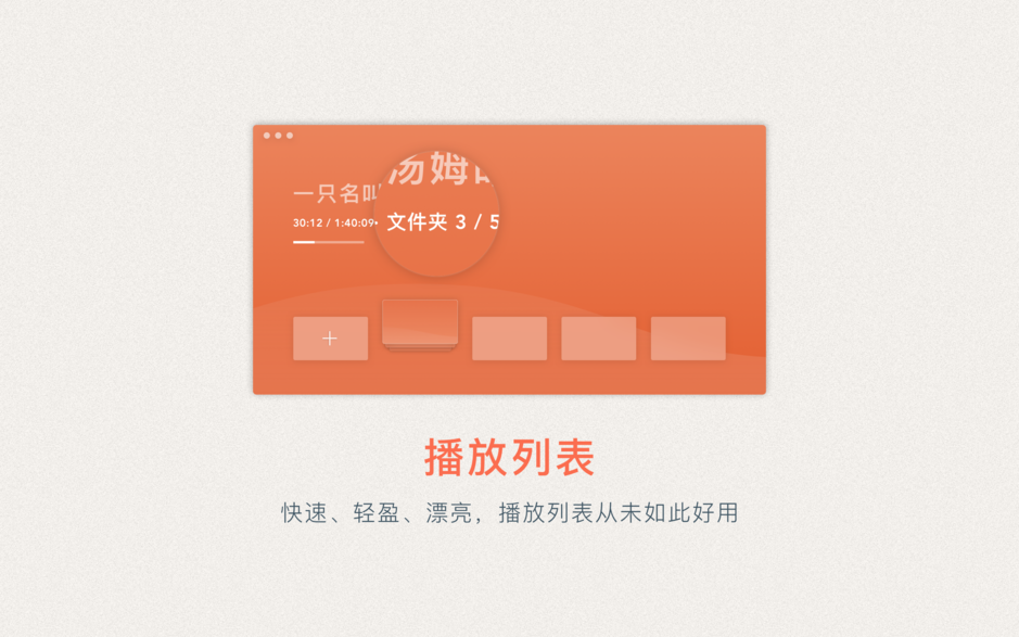 射手影音 SPlayer for Mac v4.1.8 视频播放器 中文破解版下载