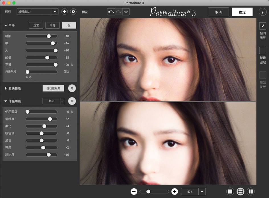 Portraiture 3 for Mac 3.5.1 人像磨皮滤镜插件 PS滤镜 中文汉化版