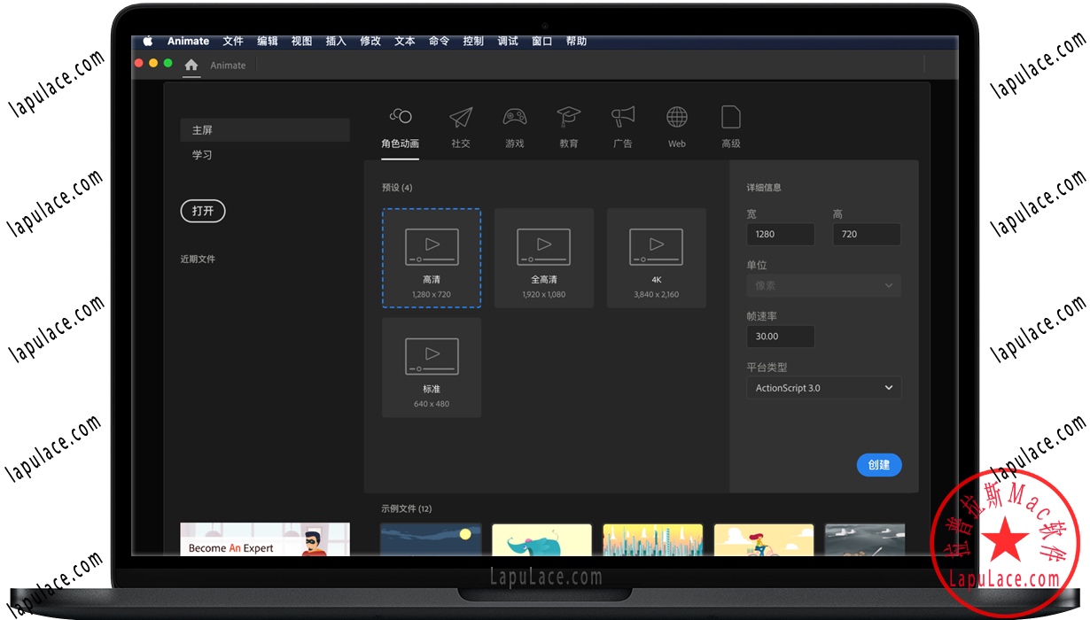 Adobe Animate 2020 for Mac 原Flash 中文一键安装版下载