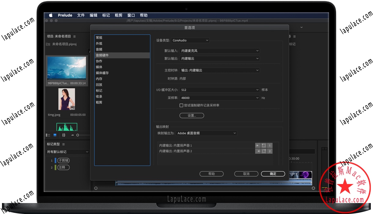 Adobe Prelude 2020 Mac v9.0 Pl中文永久版版下载