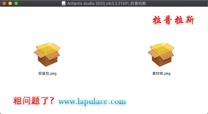 1575880770135088.png Artlantis 2020 Mac_1.png