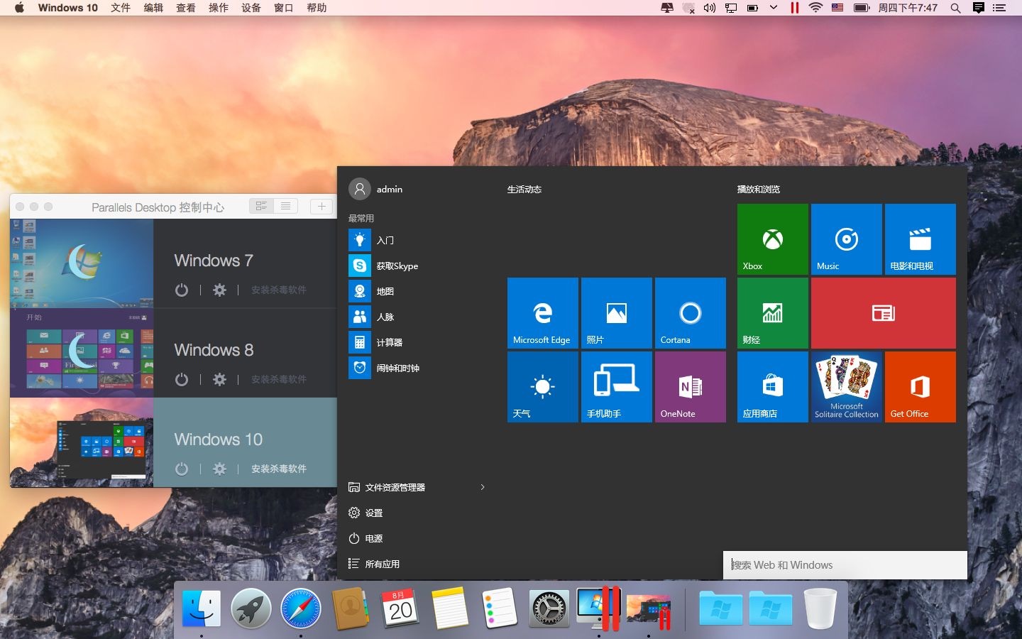 Parallels Desktop 15 for Mac PD虚拟机软件 中文破解版下载