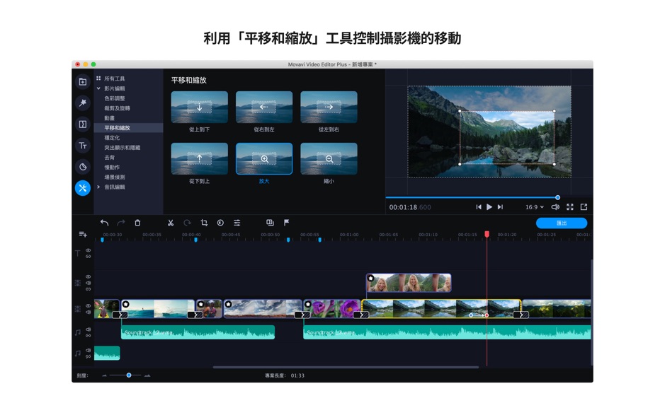 Movavi Video Editor Plus 2020 for Mac v20.1.0 中文破解版下载 