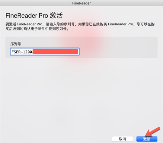 1581243818328149.jpg ABBYY FineReader Pro for Mac激活码.jpg