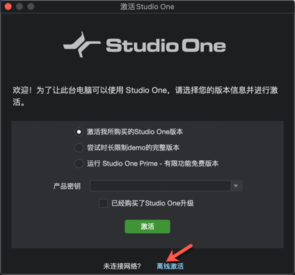 1582541993643011.png Studio One 4 Pro for Mac_3.png