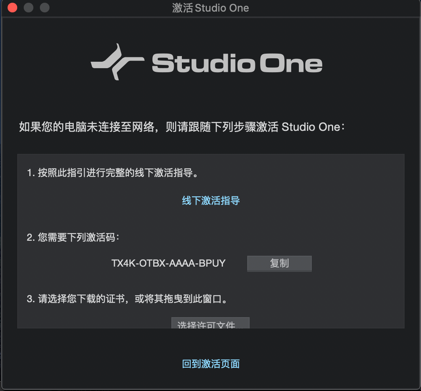 1582542000164776.png Studio One 4 Pro for Mac_4.png