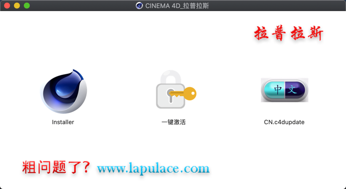 1582712572333823.png CINEMA 4D for Mac.png