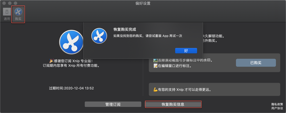 1589631676274270.png Xnip for Mac.png