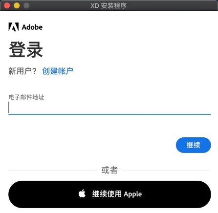 登录Adobe ID 登录Adobe ID