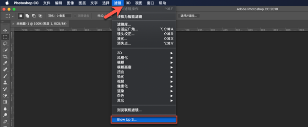 打开Blow UP 3插件 打开Blow UP 3插件