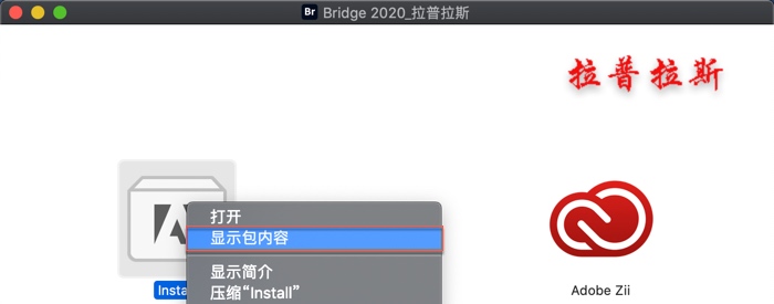 图标 “Install” 右键 -> 显示包内容 图标 “Install” 右键 -> 显示包内容